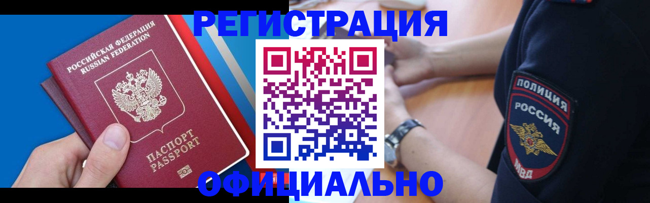 прописка иностранных граждан в Кудымкаре