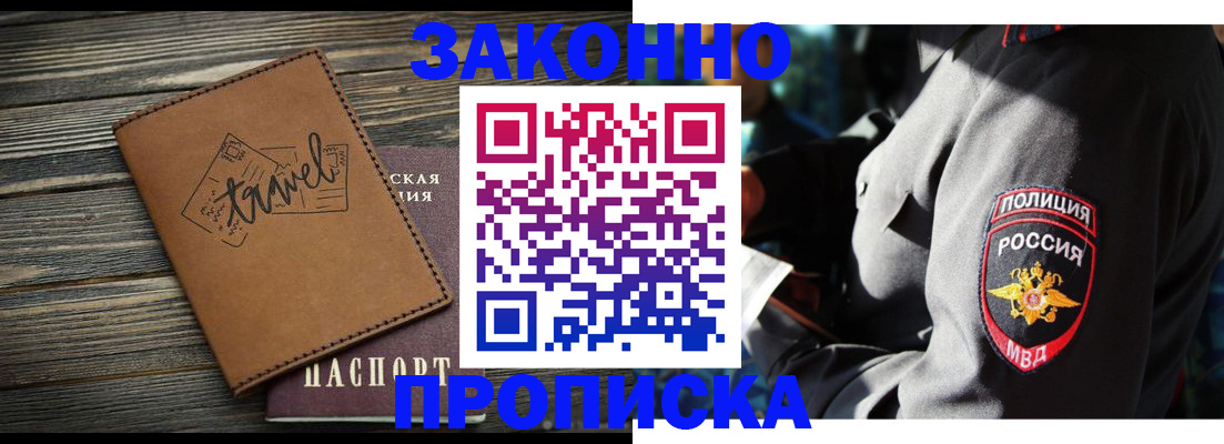 прописка в квартире в Кудымкаре