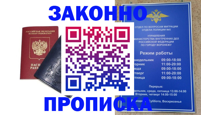 прописка поиск в Кудымкаре