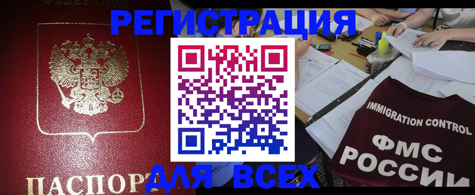 временная регистрация для школы в Кудымкаре